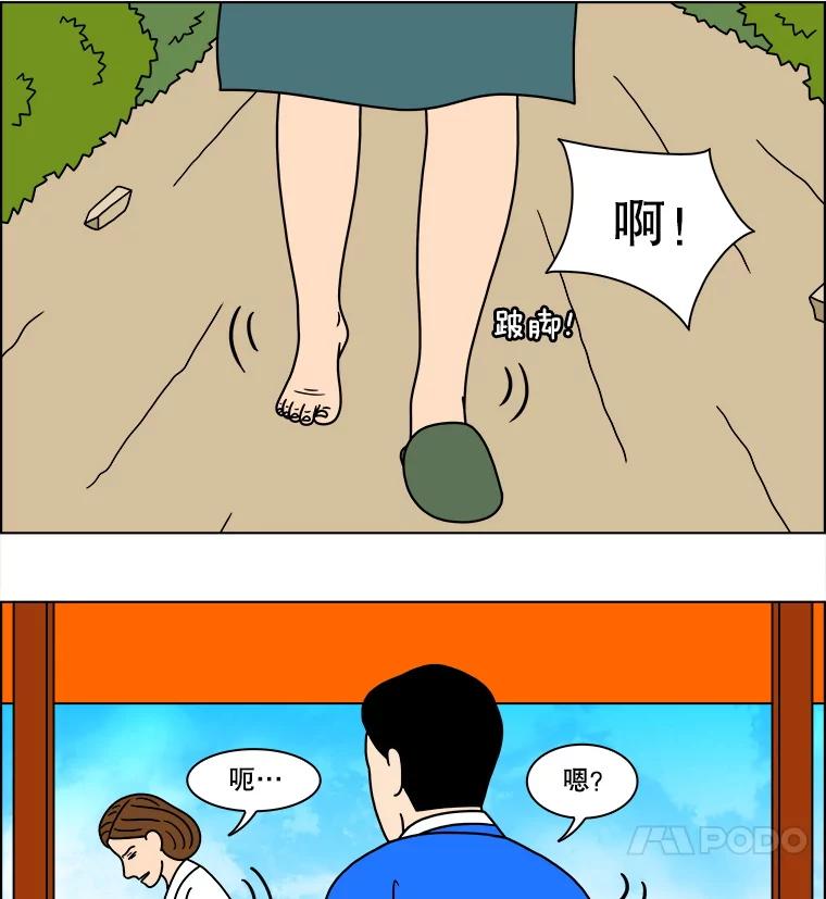 《双甲路边摊》324.烤舌鳎（16） 第12页