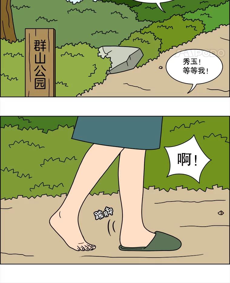 《双甲路边摊》324.烤舌鳎（16） 第5页