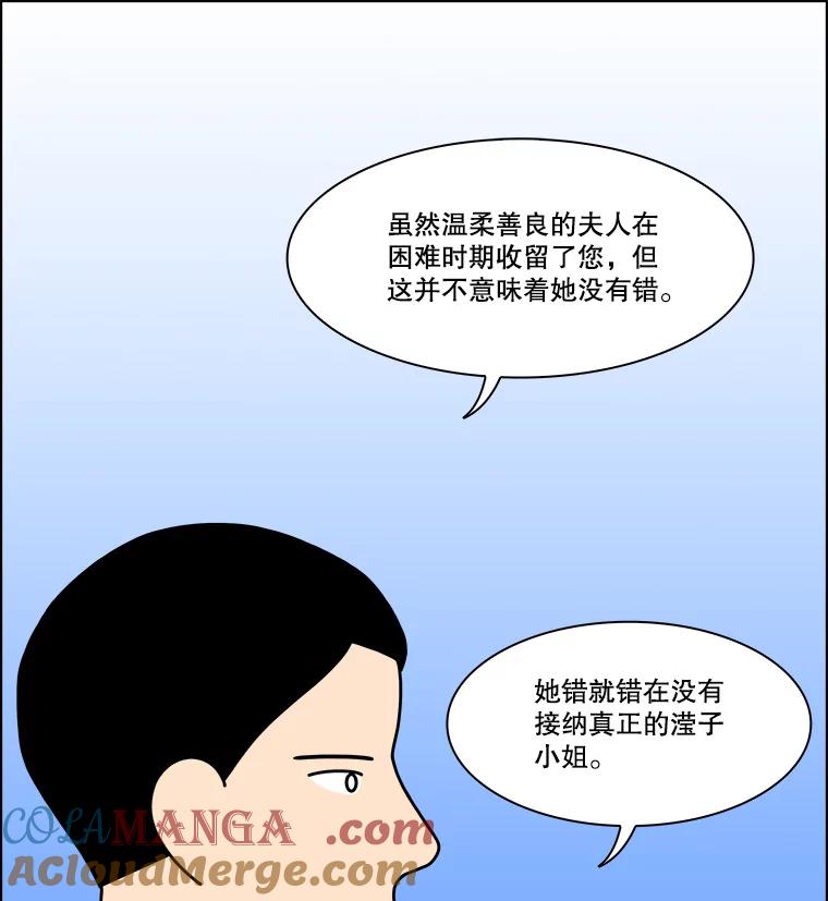 《双甲路边摊》324.烤舌鳎（16） 第34页
