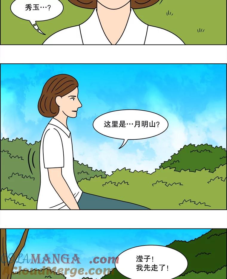 《双甲路边摊》324.烤舌鳎（16） 第4页