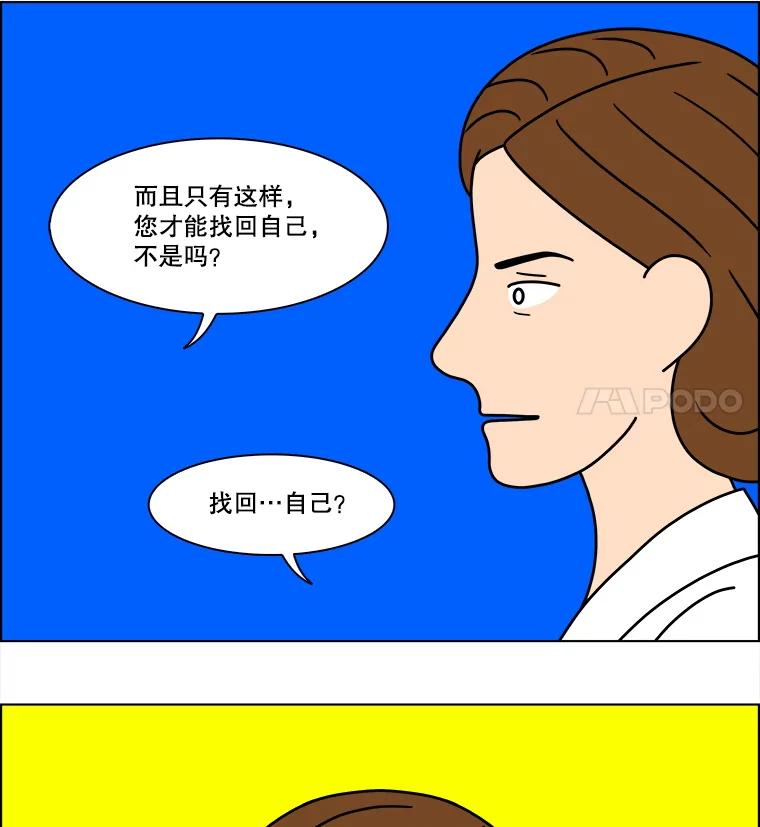 《双甲路边摊》324.烤舌鳎（16） 第36页
