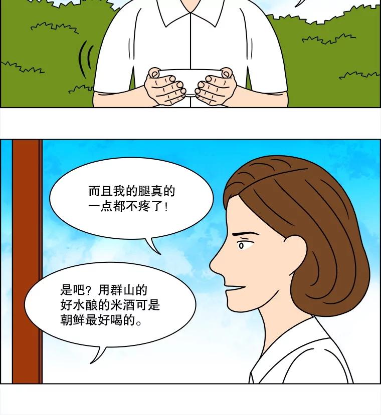 《双甲路边摊》324.烤舌鳎（16） 第17页