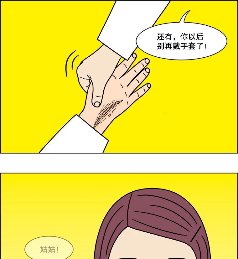 《双甲路边摊》324.烤舌鳎（16） 第50页