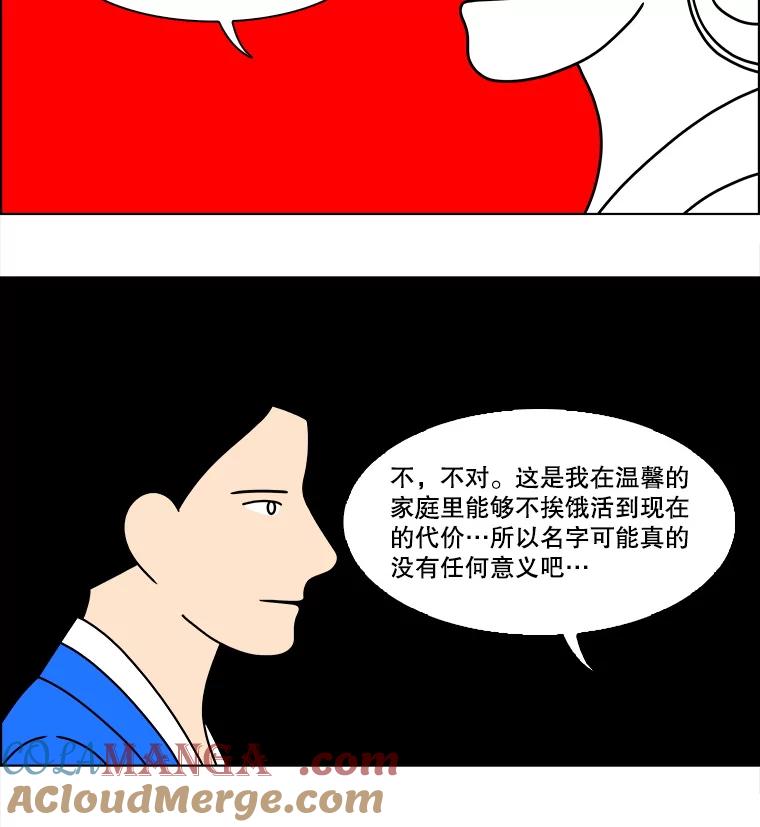 《双甲路边摊》324.烤舌鳎（16） 第31页