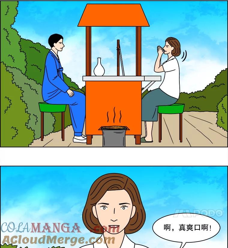 《双甲路边摊》324.烤舌鳎（16） 第16页