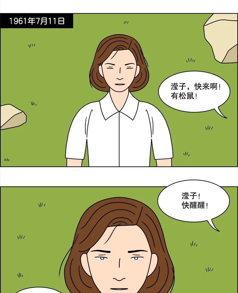 《双甲路边摊》324.烤舌鳎（16） 第3页
