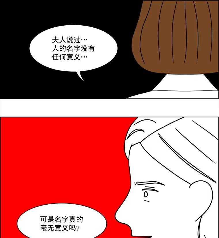 《双甲路边摊》324.烤舌鳎（16） 第30页