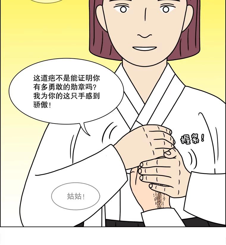 《双甲路边摊》324.烤舌鳎（16） 第51页