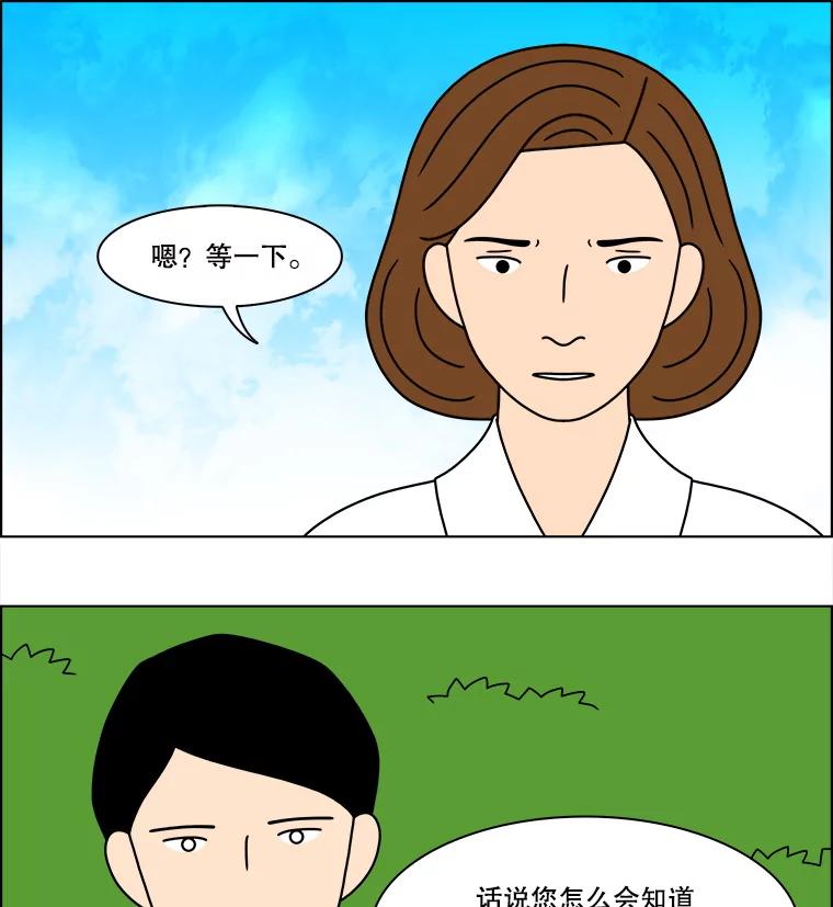 《双甲路边摊》324.烤舌鳎（16） 第38页