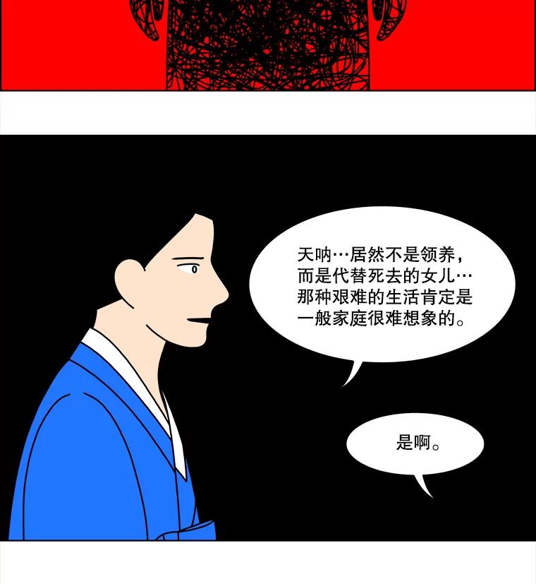 《双甲路边摊》324.烤舌鳎（16） 第27页