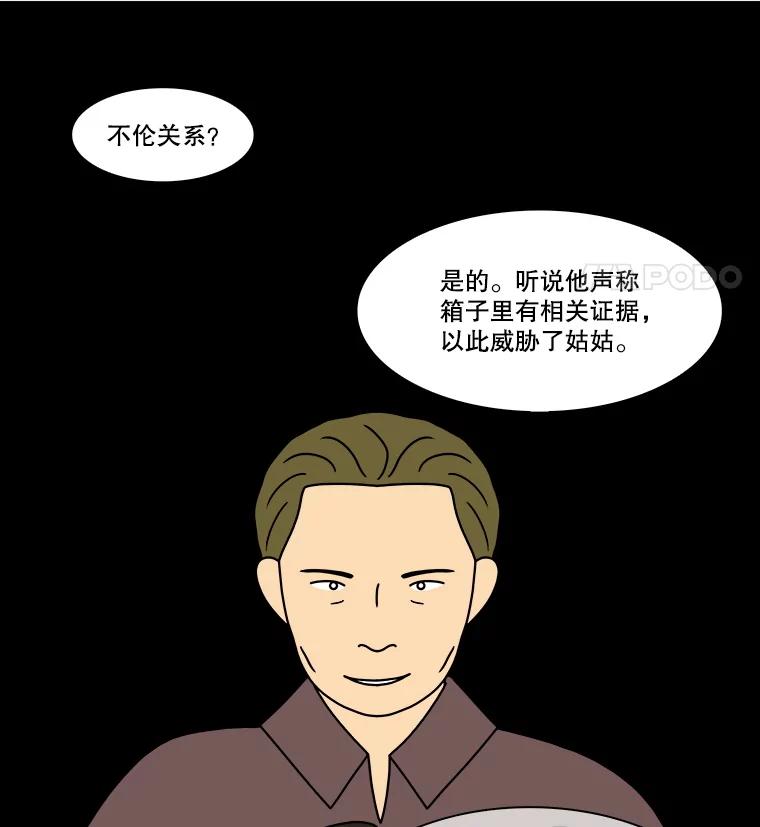 《双甲路边摊》325.烤舌鳎（17） 第44页