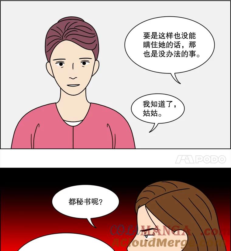 《双甲路边摊》325.烤舌鳎（17） 第28页