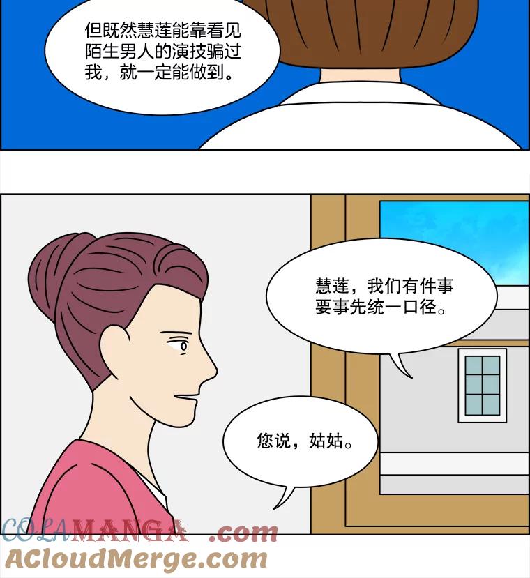 《双甲路边摊》325.烤舌鳎（17） 第37页