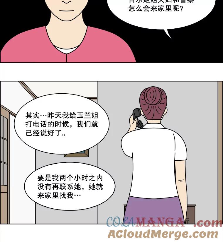 《双甲路边摊》325.烤舌鳎（17） 第31页
