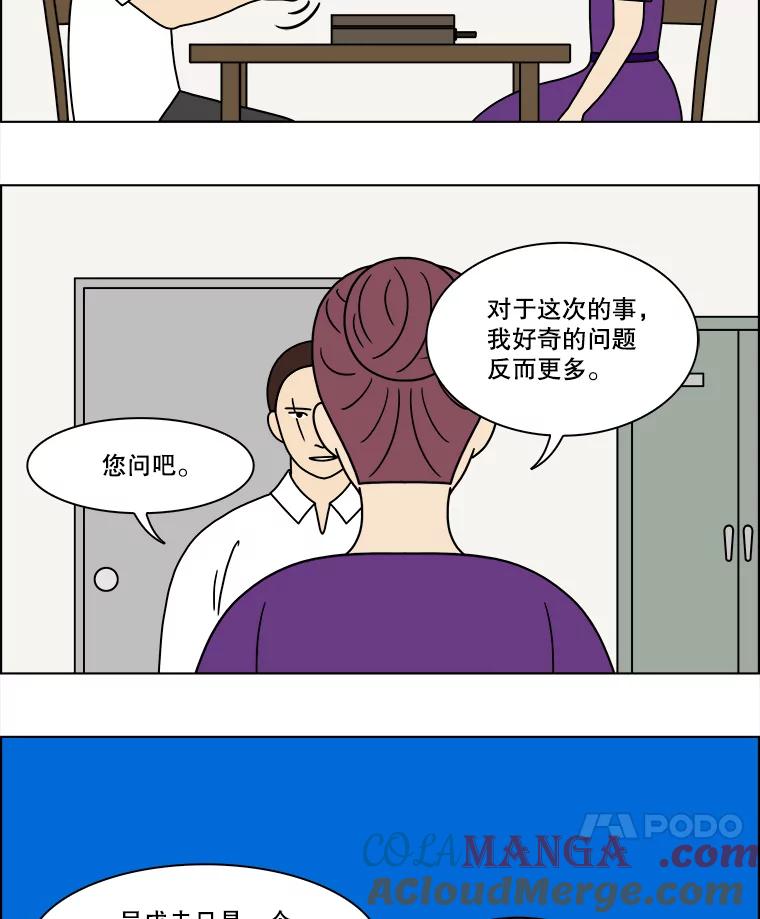 《双甲路边摊》325.烤舌鳎（17） 第55页