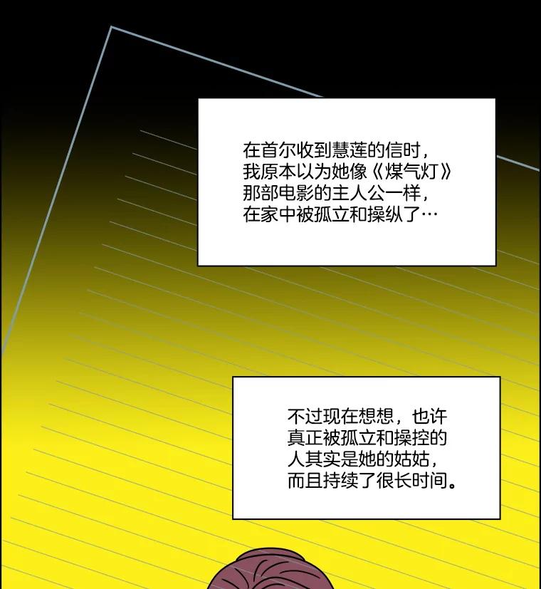 《双甲路边摊》325.烤舌鳎（17） 第14页