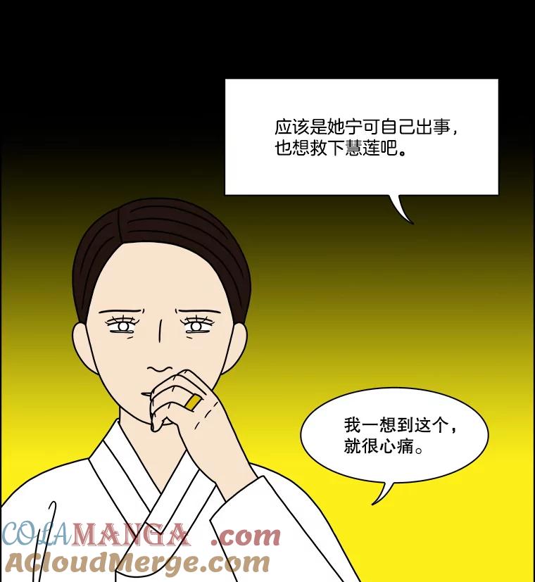 《双甲路边摊》325.烤舌鳎（17） 第10页