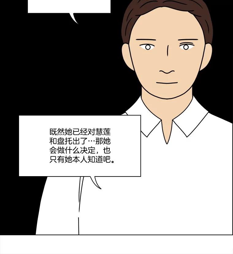 《双甲路边摊》325.烤舌鳎（17） 第17页