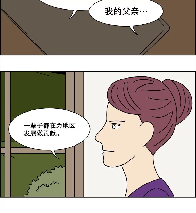 《双甲路边摊》325.烤舌鳎（17） 第47页