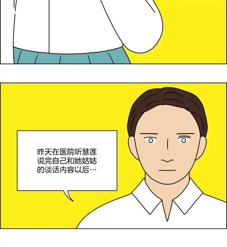 《双甲路边摊》325.烤舌鳎（17） 第11页