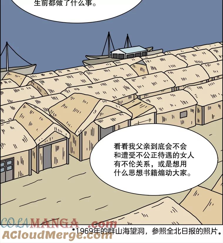 《双甲路边摊》325.烤舌鳎（17） 第49页