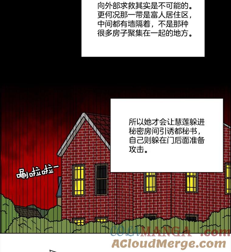 《双甲路边摊》325.烤舌鳎（17） 第7页