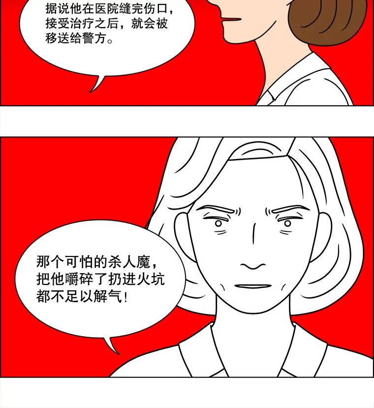 《双甲路边摊》325.烤舌鳎（17） 第29页