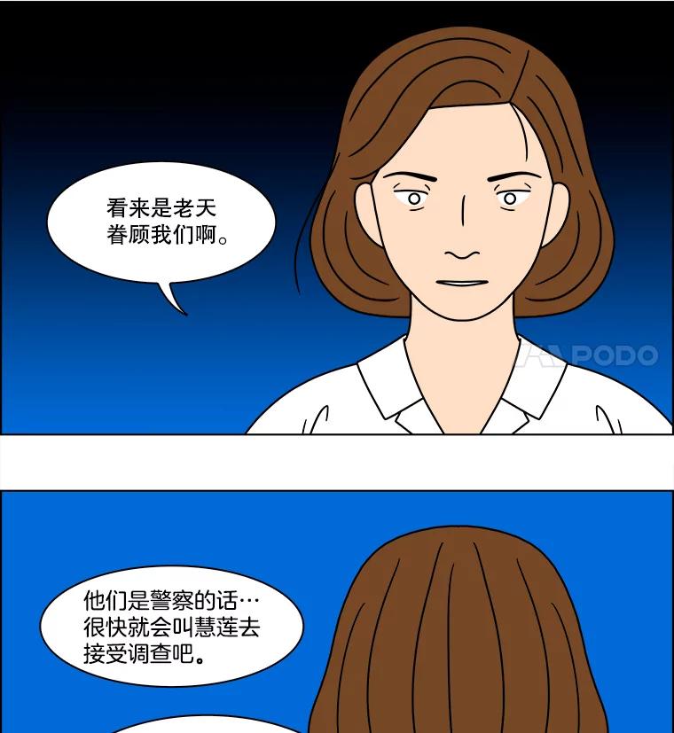 《双甲路边摊》325.烤舌鳎（17） 第36页