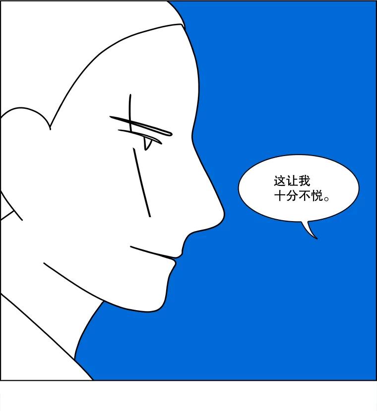 《双甲路边摊》325.烤舌鳎（17） 第51页