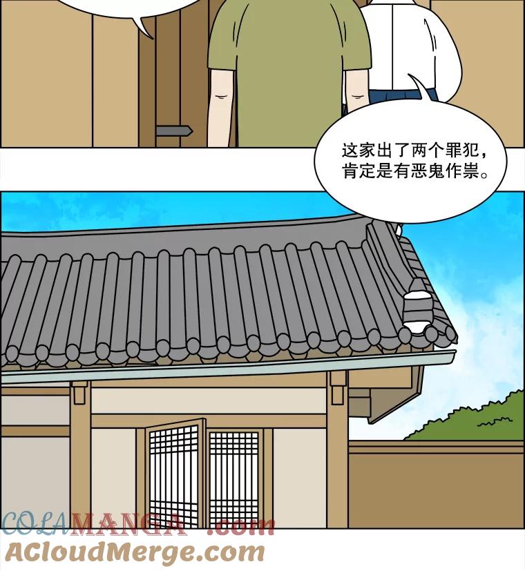 《双甲路边摊》325.烤舌鳎（17） 第19页