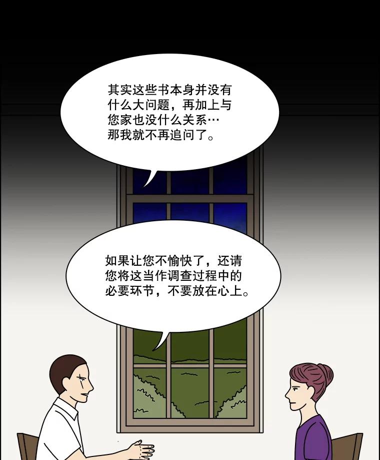 《双甲路边摊》325.烤舌鳎（17） 第54页