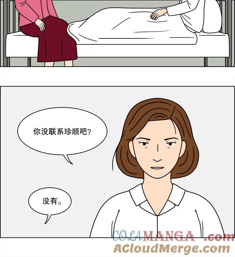 《双甲路边摊》325.烤舌鳎（17） 第25页