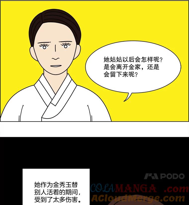《双甲路边摊》325.烤舌鳎（17） 第16页