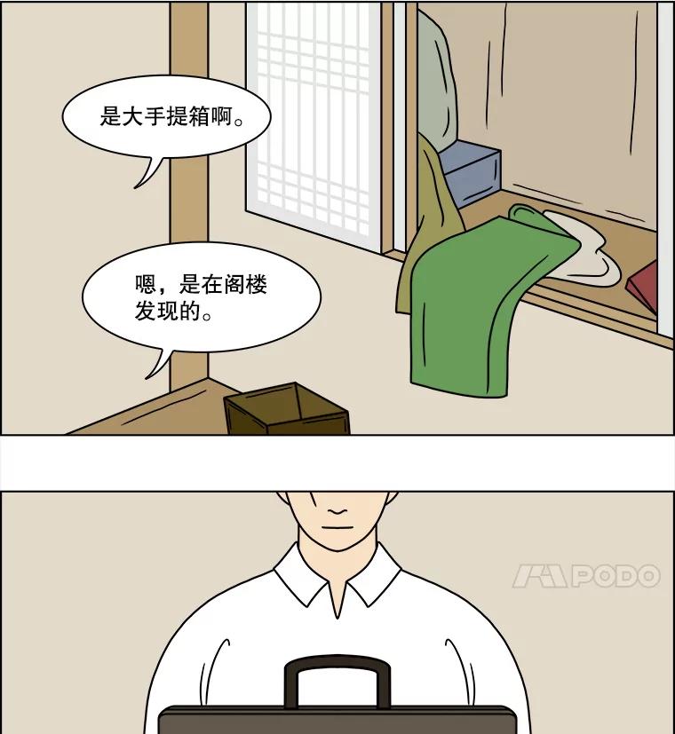 《双甲路边摊》325.烤舌鳎（17） 第20页