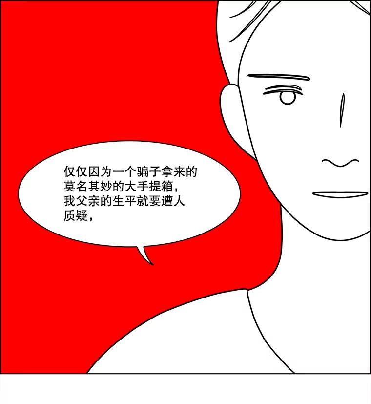 《双甲路边摊》325.烤舌鳎（17） 第50页