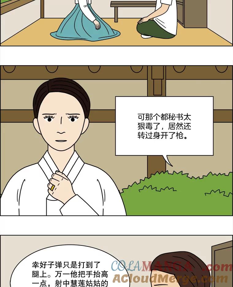 《双甲路边摊》325.烤舌鳎（17） 第4页