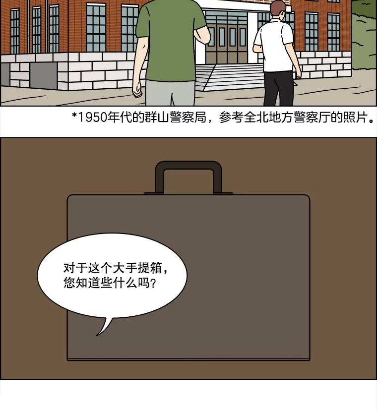 《双甲路边摊》325.烤舌鳎（17） 第39页