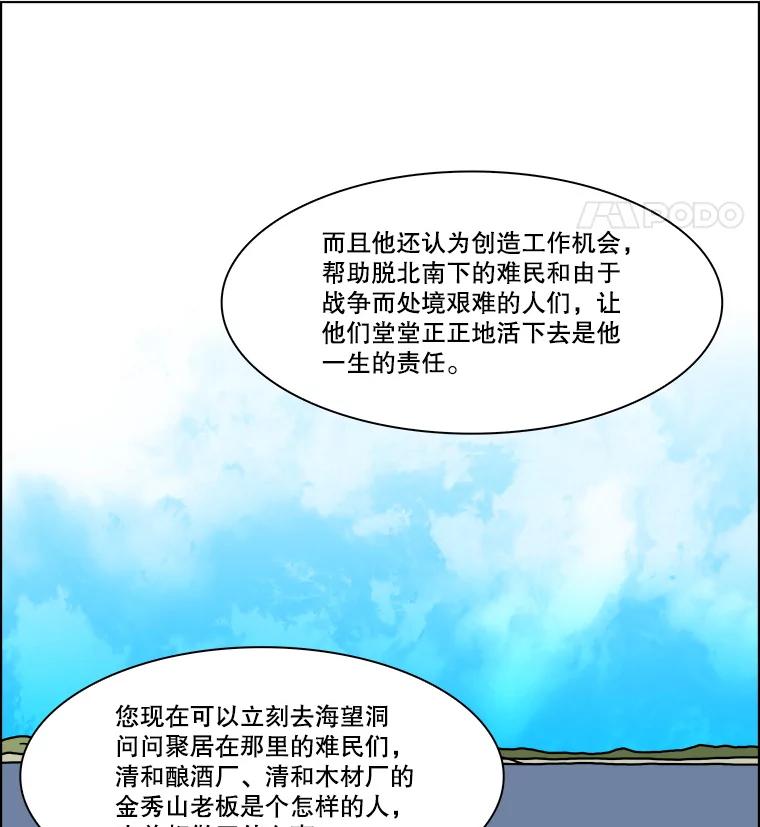 《双甲路边摊》325.烤舌鳎（17） 第48页