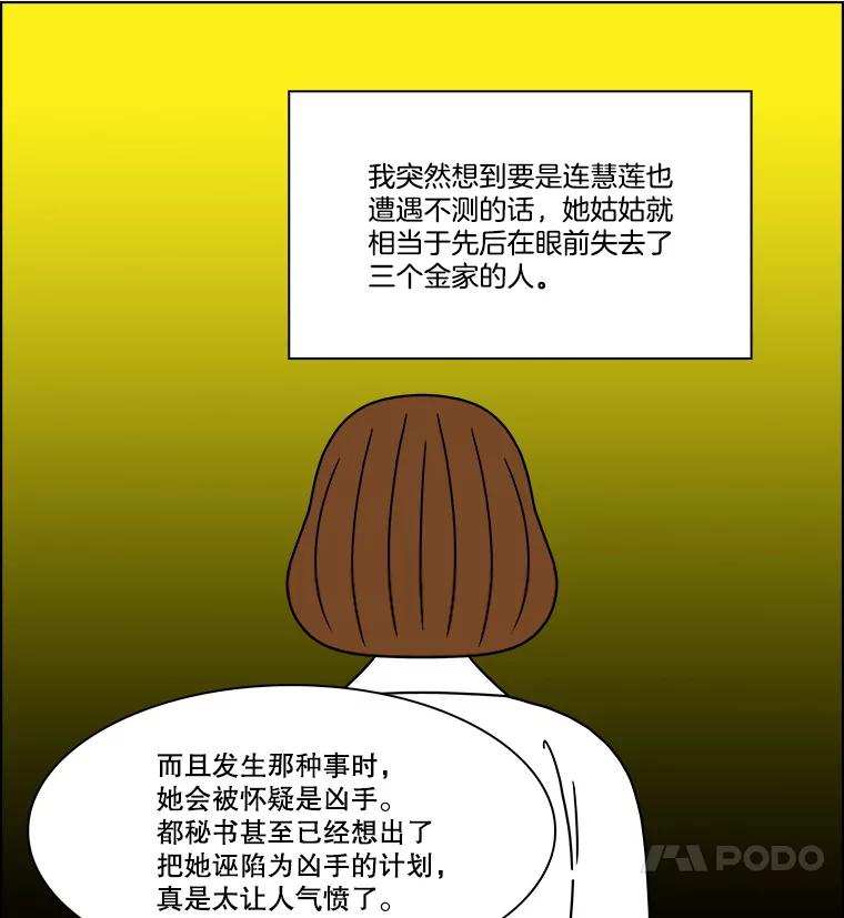 《双甲路边摊》325.烤舌鳎（17） 第12页