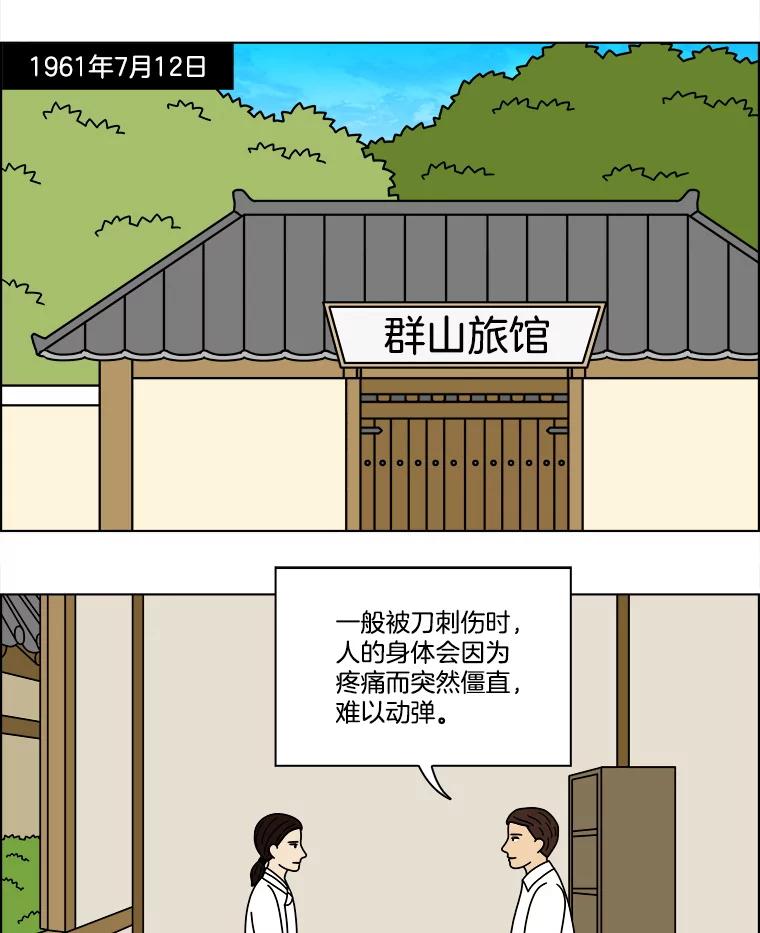 《双甲路边摊》325.烤舌鳎（17） 第3页