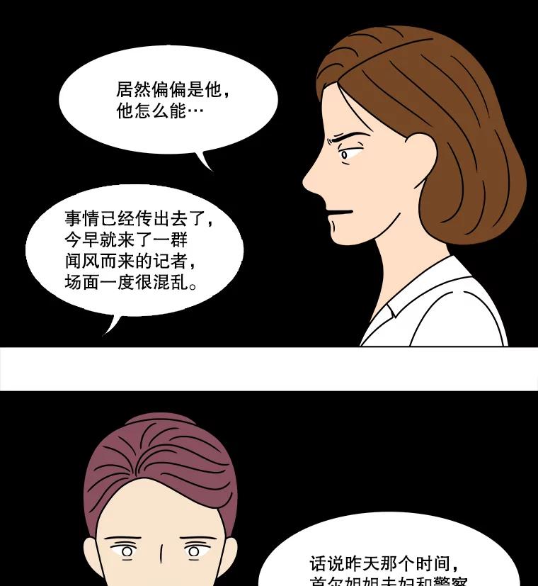 《双甲路边摊》325.烤舌鳎（17） 第30页