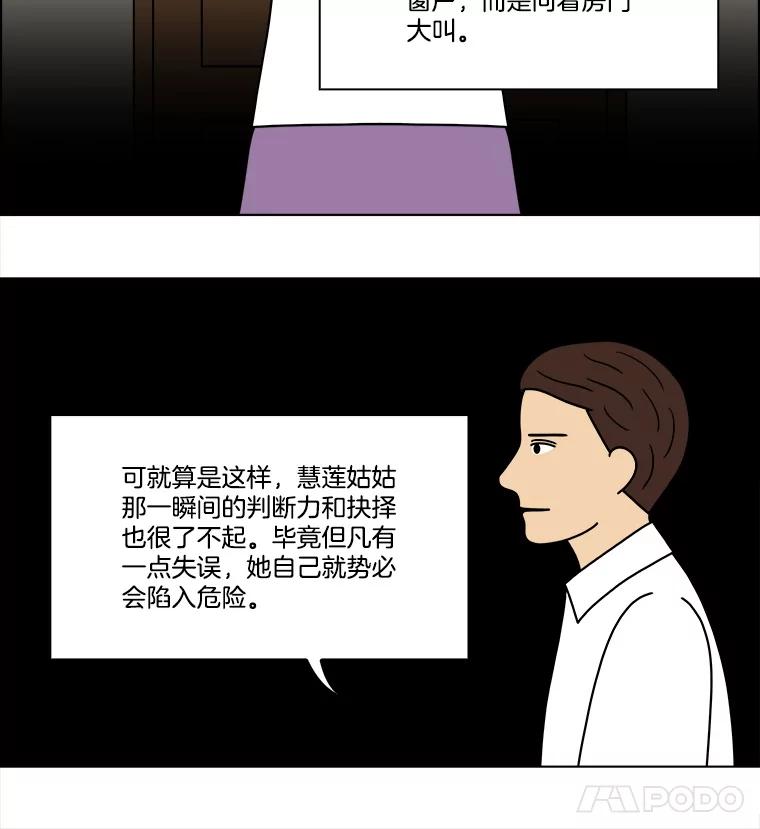 《双甲路边摊》325.烤舌鳎（17） 第9页