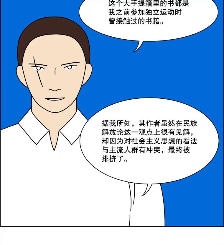 《双甲路边摊》325.烤舌鳎（17） 第53页