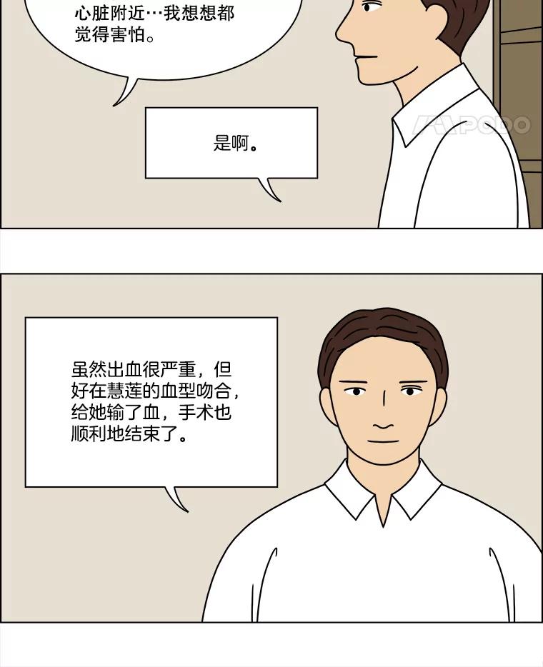《双甲路边摊》325.烤舌鳎（17） 第5页