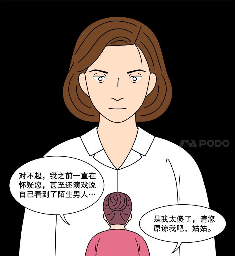 《双甲路边摊》325.烤舌鳎（17） 第32页