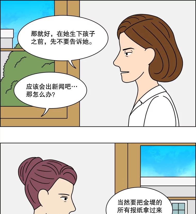 《双甲路边摊》325.烤舌鳎（17） 第26页