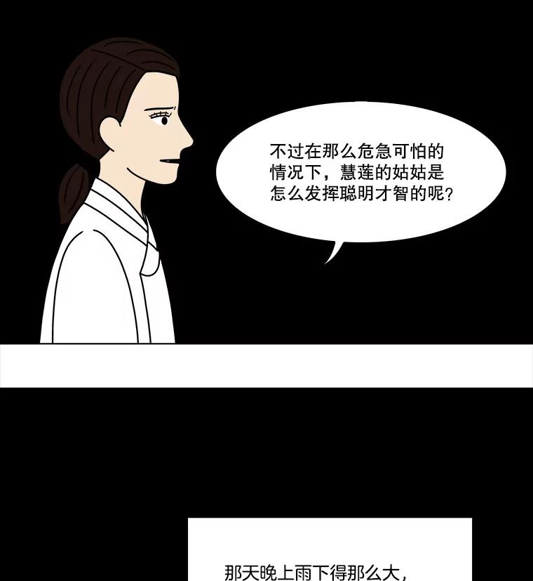 《双甲路边摊》325.烤舌鳎（17） 第6页