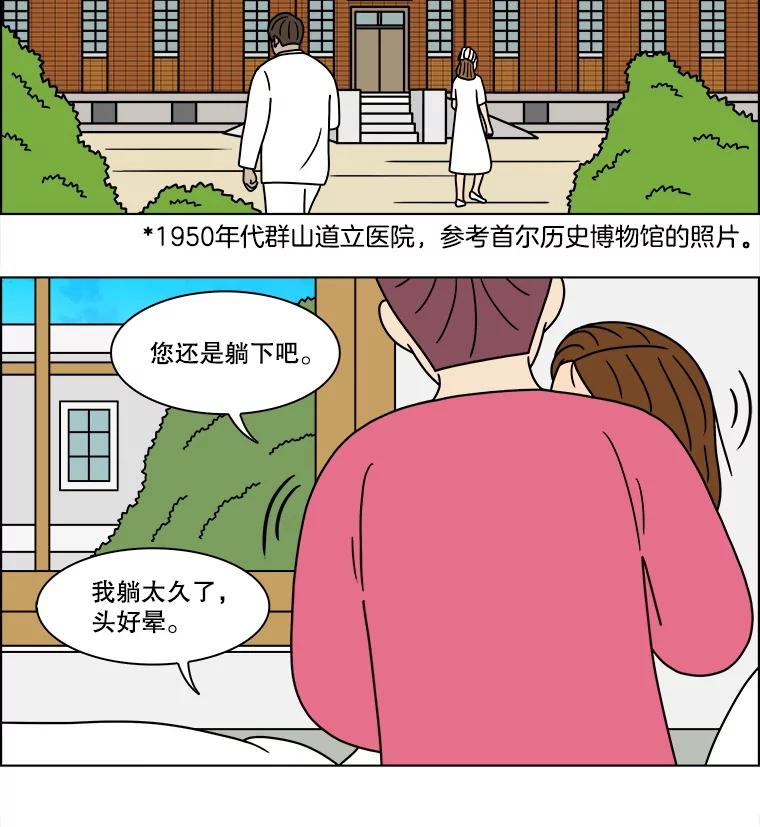 《双甲路边摊》325.烤舌鳎（17） 第23页