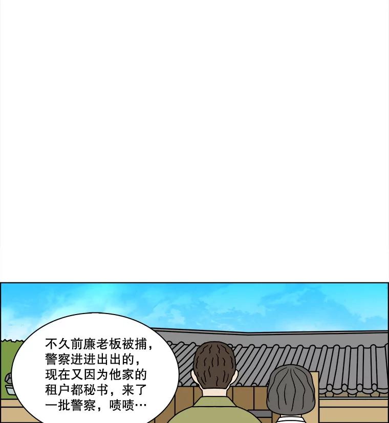 《双甲路边摊》325.烤舌鳎（17） 第18页