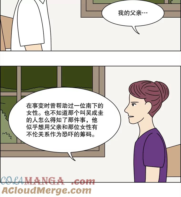 《双甲路边摊》325.烤舌鳎（17） 第43页